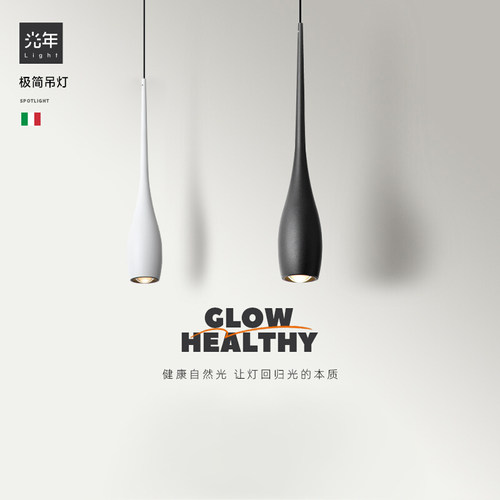 光年意式极简简约现代床头吊灯