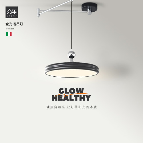 光年led意式极简餐厅全光谱吊灯