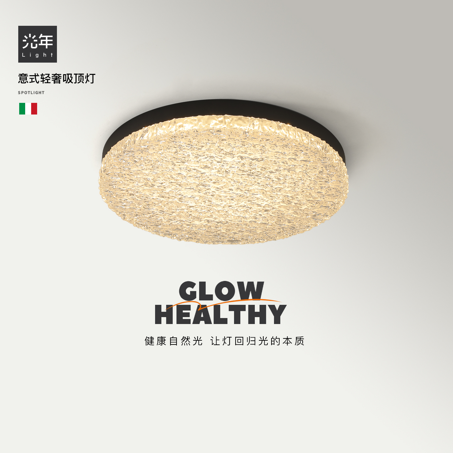 光年 意式卧室吸顶灯led圆形天花板灯现代简约书房间灯全光谱护眼