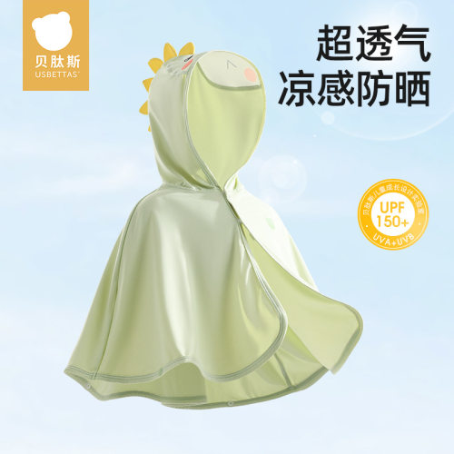 婴幼儿防晒斗篷贝肽斯冰丝披肩