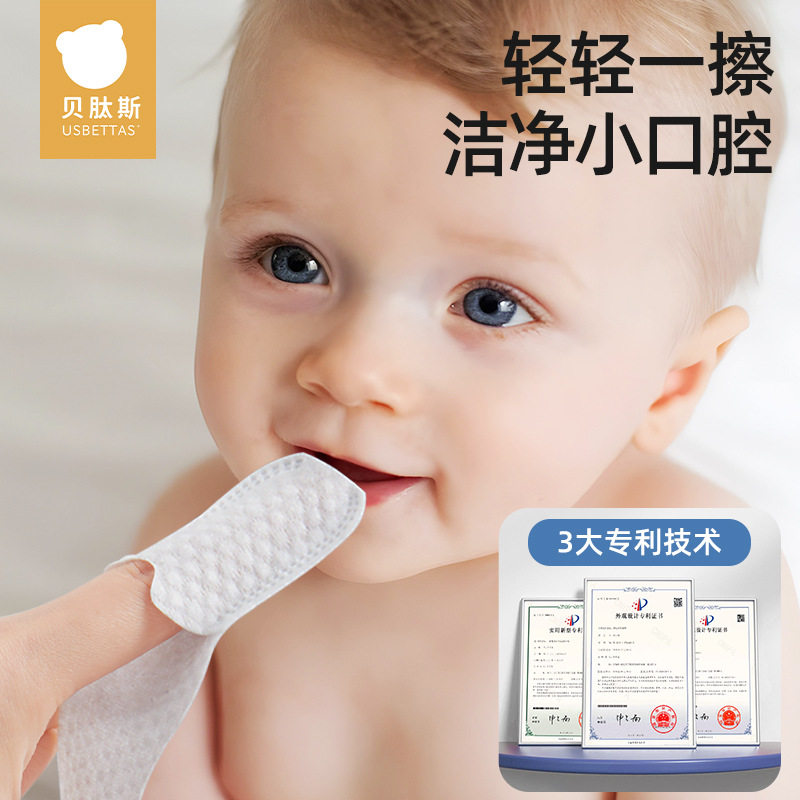 贝肽斯新生婴儿洗舌头苔纱布指套巾牙刷口腔清洁器宝宝乳牙一次性