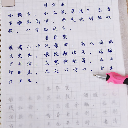 硬笔练习薄价格 硬笔练习薄图片 星期三