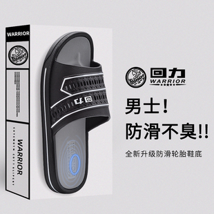 男防滑耐磨不响凉拖鞋 回力天然橡胶拖鞋 透气不积水pvc无异味静音