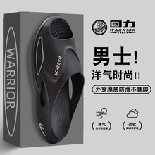 回力男士拖鞋2025新款洋气时尚外穿潮流防滑耐磨厚底凉拖鞋夏季