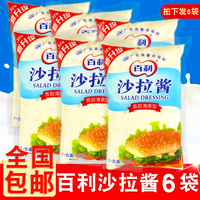 百利沙拉酱水果蔬菜香甜味寿司汉堡面包家用色拉酱商用700g*6包邮,粮油调味/速食/干货/烘焙,沙拉/千岛/蛋黄酱/油醋汁,淘宝优惠券,粉丝福利购,淘宝优惠卷