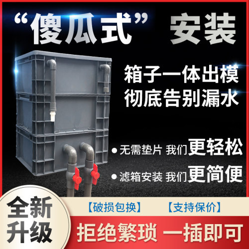 鱼池过滤器培菌滴流盒净水周转箱