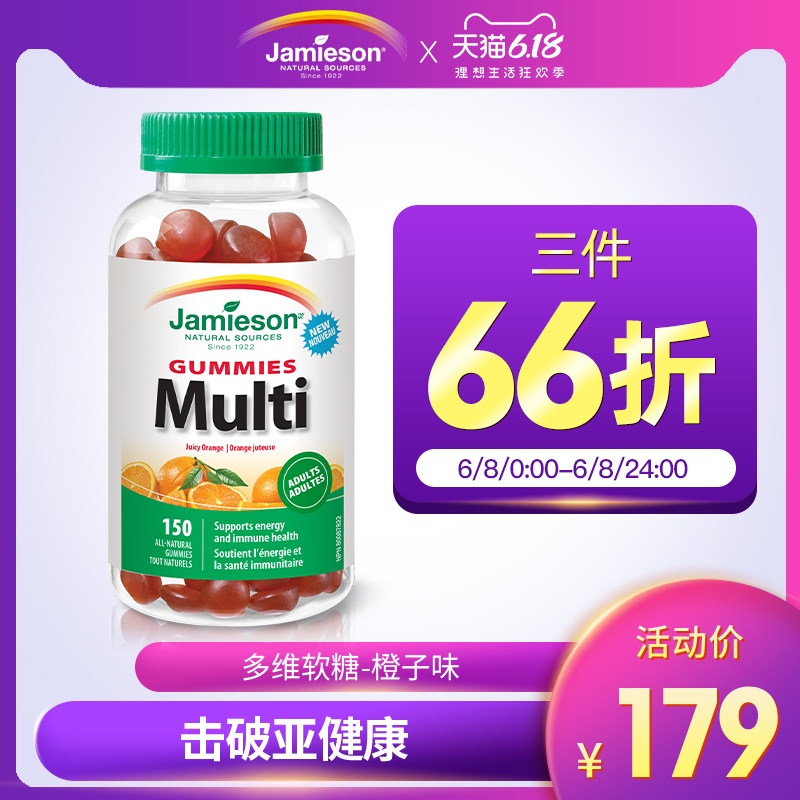 健美生成人多维软糖维生素c维生素b维生素A生物素叶酸