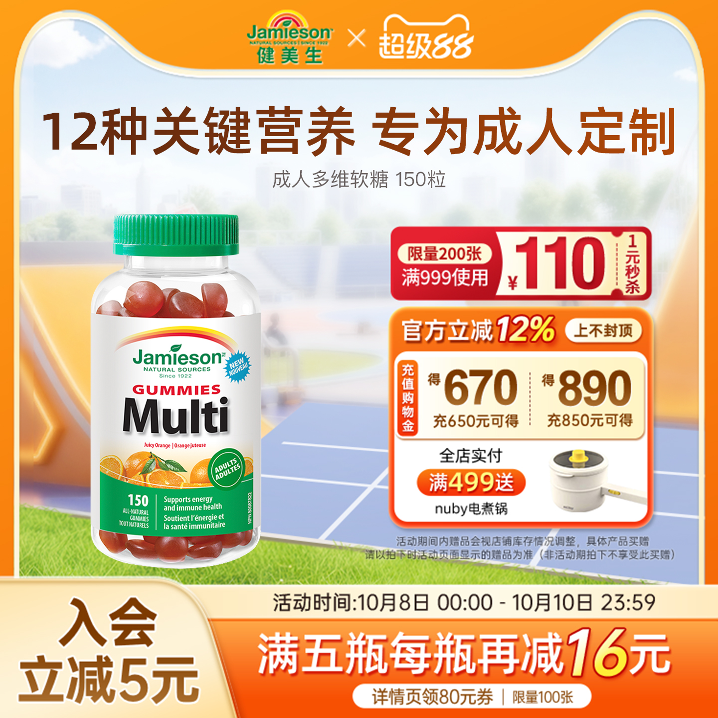 维生素C咀嚼片复合水果味330片