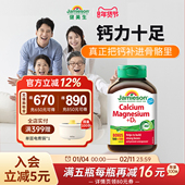 jamieson健美生进口钙镁片维生素D3复合片镁补充剂柠檬酸钙片补钙
