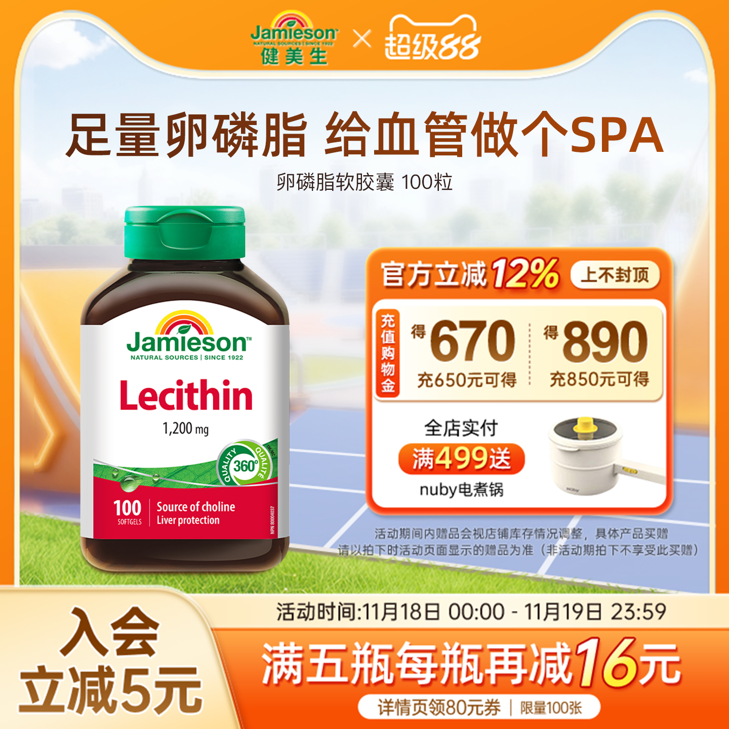 健美生进口大豆卵磷脂软胶囊