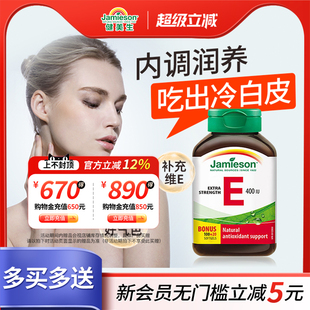 jamieson健美生进口维生素e软胶囊400IU120粒 ve维他命e生育酚