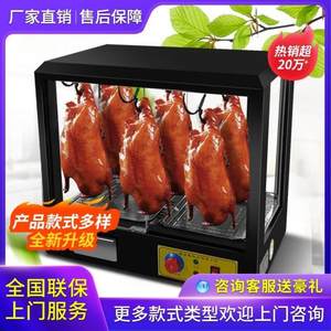 保温箱商用加热自大容量卤味熟食展示柜烤鸭摆摊方形外卖炸鸡台式