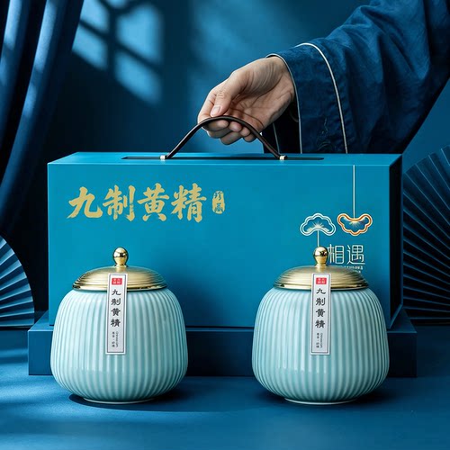 九蒸九制黄精包装盒空礼盒