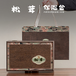 麦辞高档新鲜松茸礼盒空盒一斤装姬松茸包装盒野生菌菇礼品盒定制