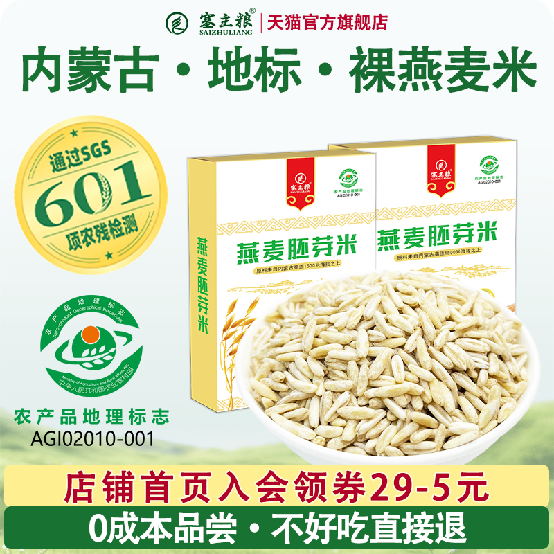 内蒙古新米生燕麦米燕麦粒燕麦饭