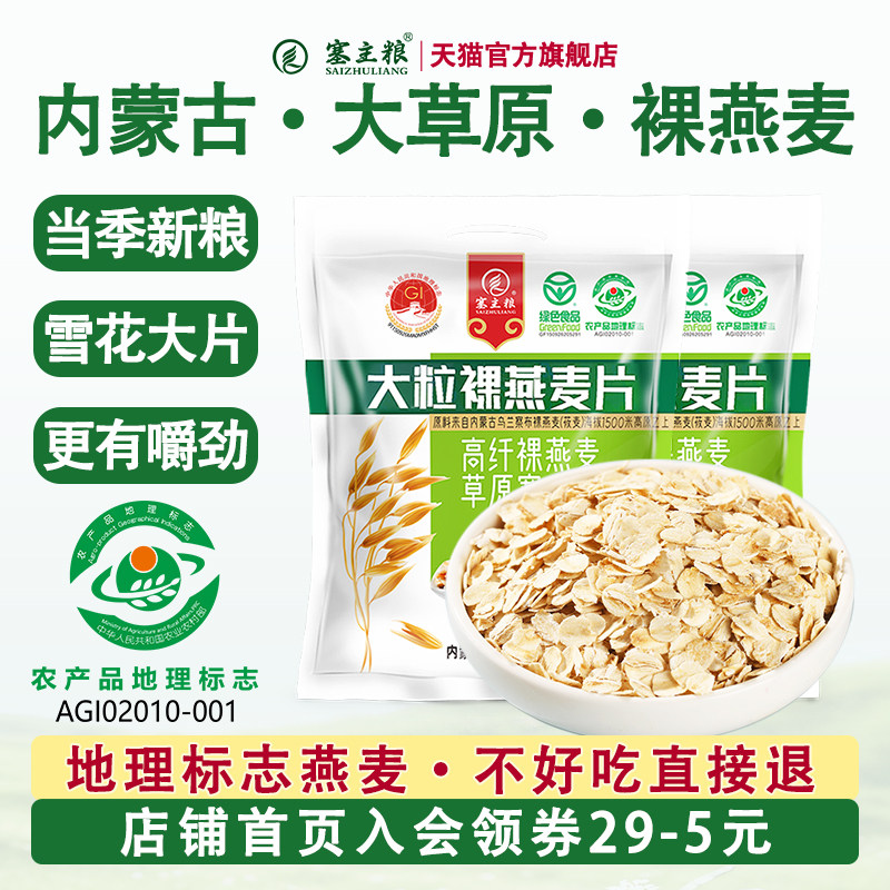 糖尿病人专用燕麦片高纤