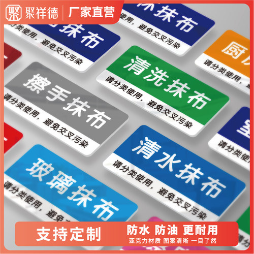 亚克力厨房工具物品分类标识全套