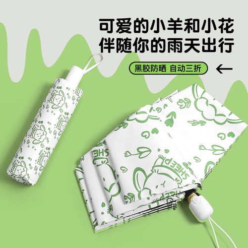 太阳伞防晒防紫外线简约