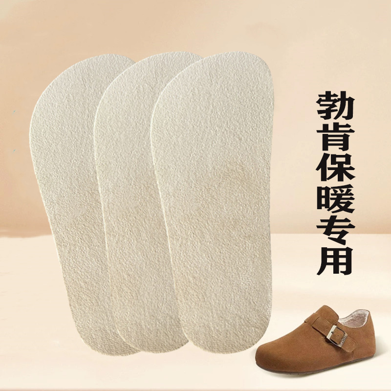 TOZ丑萌宽头短毛绒绒勃肯鞋垫