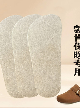 TOZ 丑萌宽头短毛绒绒勃肯鞋垫大头男女舒适减震冬季加绒保暖鞋垫