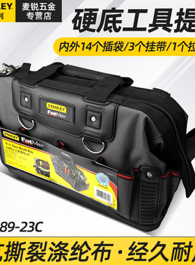 史丹利FatMax硬底双开工具包16寸多功能加厚防水尼龙包97-489-23C