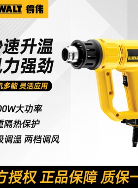 得伟热风枪工业用塑料焊枪调温烤枪数显热风筒贴膜热吹风机D26411