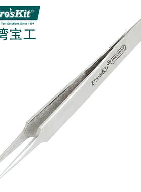 台湾宝工1PK-102T 缩细尖头镊子尖嘴镊子不銹钢防磁特尖镊子120mm