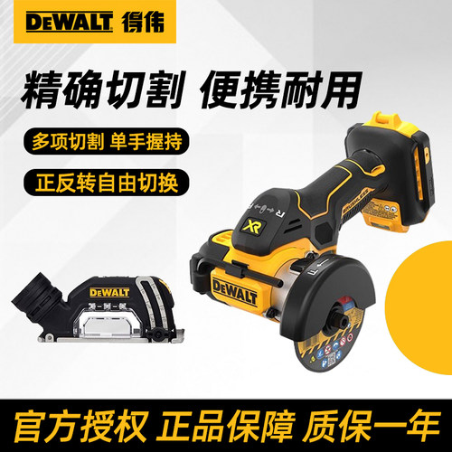 得伟20V锂电手持切割锯小型手提锯金属木材塑料管瓷砖切割DCS438