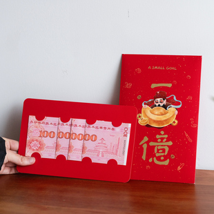 2026马年一个亿创意红包新年过年拜年改口压岁包春节结婚利是封