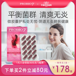 英国Probio7女性蔓越莓妇科益生菌胶囊乳酸杆菌私处霉菌护理口服，可领30元优惠券