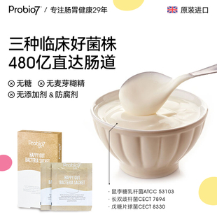 Probio7无糖480亿活菌家用酸奶发酵菌拉丝自制 达人专属