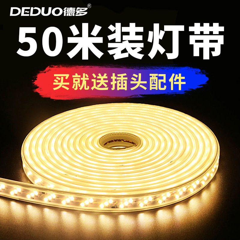 LED灯带客厅暖白光线灯条超亮塔吊隧道照明光带户外防水长条灯220
