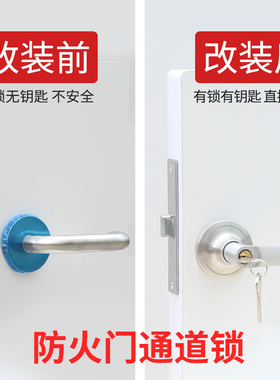 防火门锁改装加锁 消防通道锁 带钥匙带把手执手锁芯通用型全套