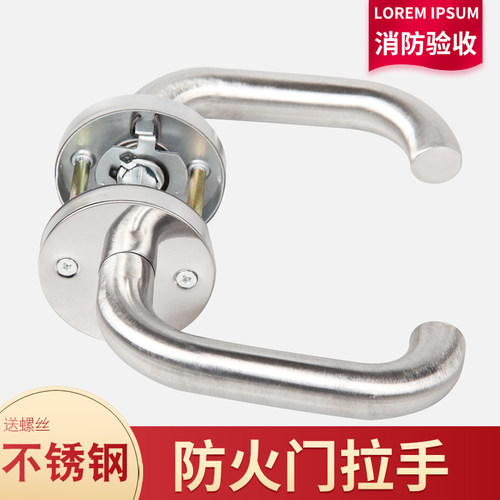 不锈钢逃生门配件拉手锁