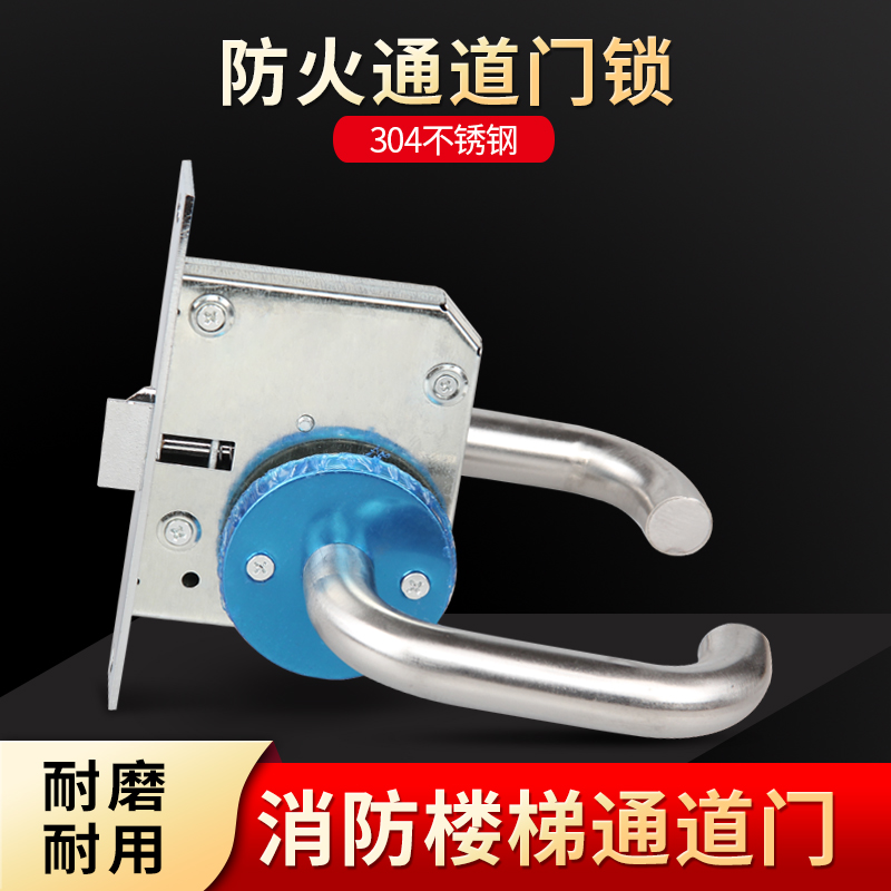 防火门过道消防门锁通道逃生执手