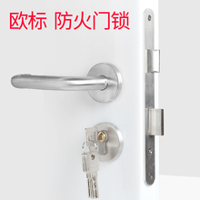 不锈钢防火门锁全套医院分体消防门锁芯把手5572/6072欧标通用型