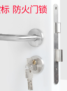 不锈钢防火门锁全套医院分体消防门锁芯把手5572/6072欧标通用型
