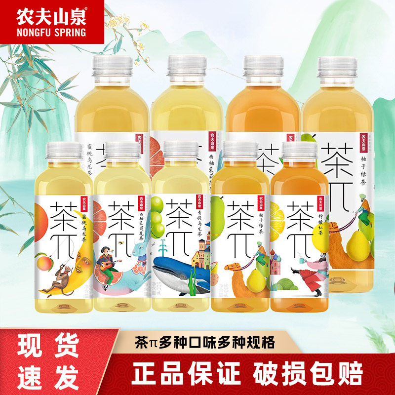 农夫山泉茶π500ml/900ml/瓶茶派果味茶饮料原茶萃取天然果汁