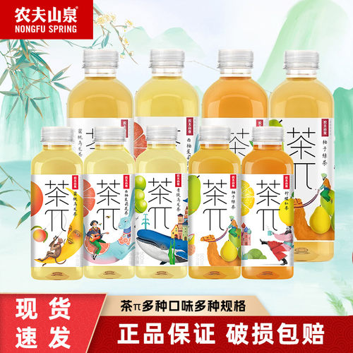 农夫山泉茶π500ml/900ml多口味