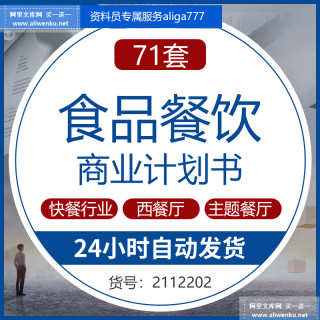 ISO45001-2018版职业健康管理体系程序文件标准培训全套