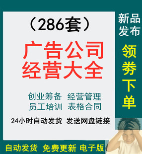 广告行业图文设计公司投资创业经营管理薪酬绩效方案员工培训表格