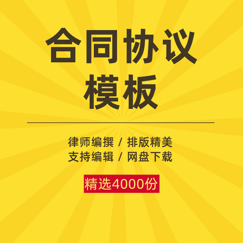 劳动合同模板大全word合伙经营买卖投资工程范本表格合同协议范本