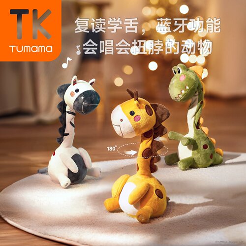 TumamaKids复读学说话会说话玩偶