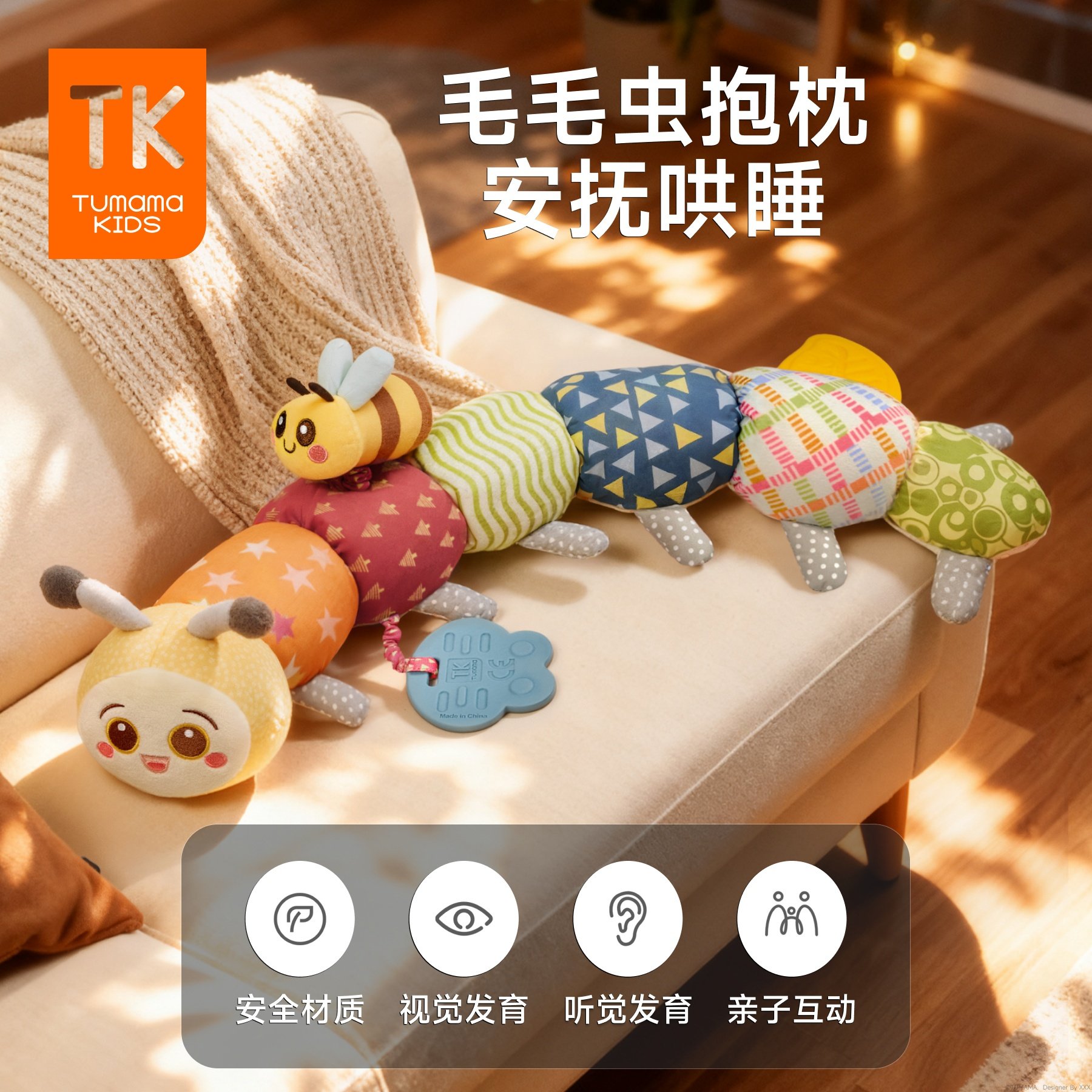 TumamaKids婴儿安抚玩偶宝宝长条夹腿睡觉毛毛虫抱枕毛绒哄睡神器,玩具/童车/益智/积木/模型,手偶/安抚玩偶,淘宝优惠券,粉丝福利购,淘宝优惠卷