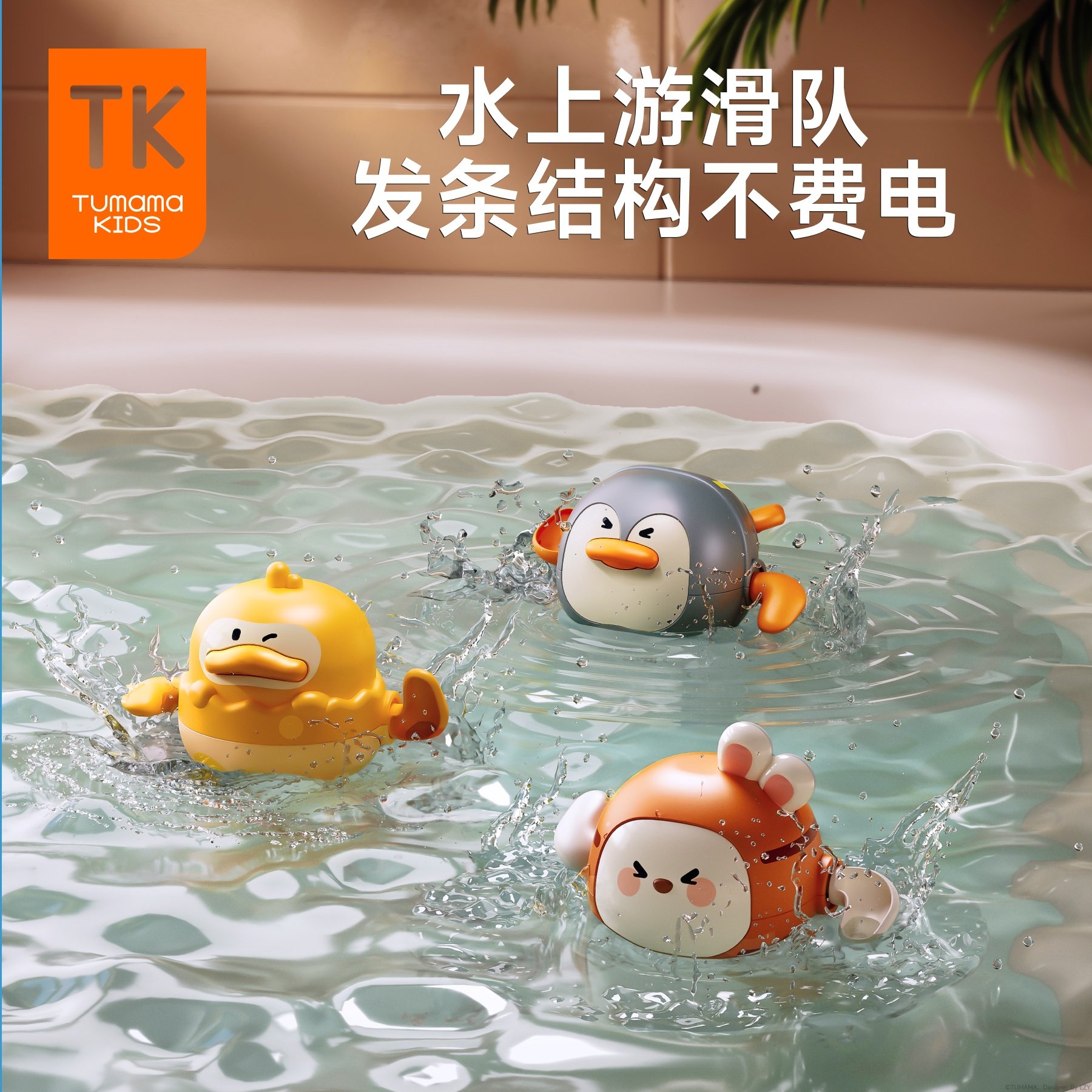 TumamaKids宝宝婴儿洗澡玩具儿童戏水游泳小黄鸭男孩女孩玩水神器,玩具/童车/益智/积木/模型,戏水/玩沙玩具,淘宝优惠券,粉丝福利购,淘宝优惠卷