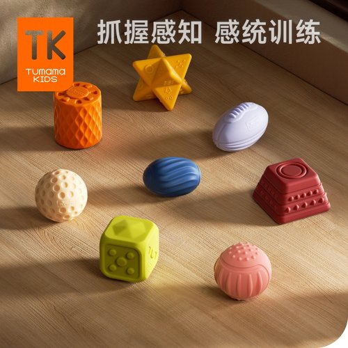 tumamakids抚触感知球