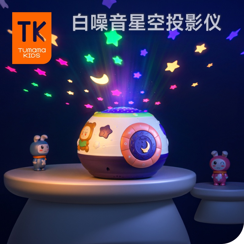 TUMAMAKIDS寶寶早教嬰兒發光玩具