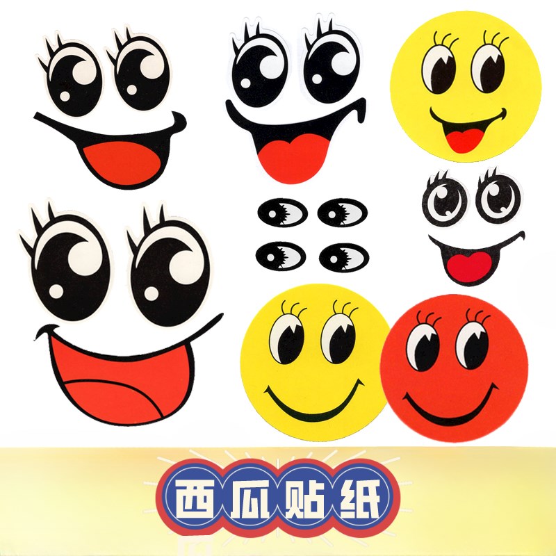 水果标签贴纸通用卡通微笑西瓜鲜果切不干L胶商标圆形黄色笑脸标