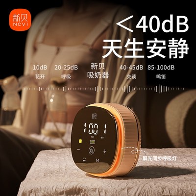 新贝吸奶器电动双边全自动x大吸力小魔镜主动调频科技8116