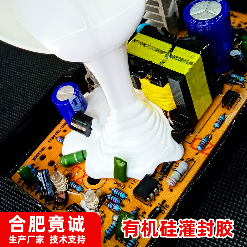电子灌封胶阻燃导热有机硅AB胶充A电机线路板防水灌封黑白灰色H59